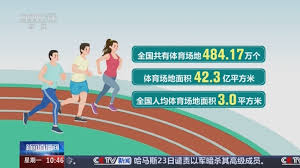 2026世界杯官网 提高健身享受,室外体育器材场地标准不能忽视